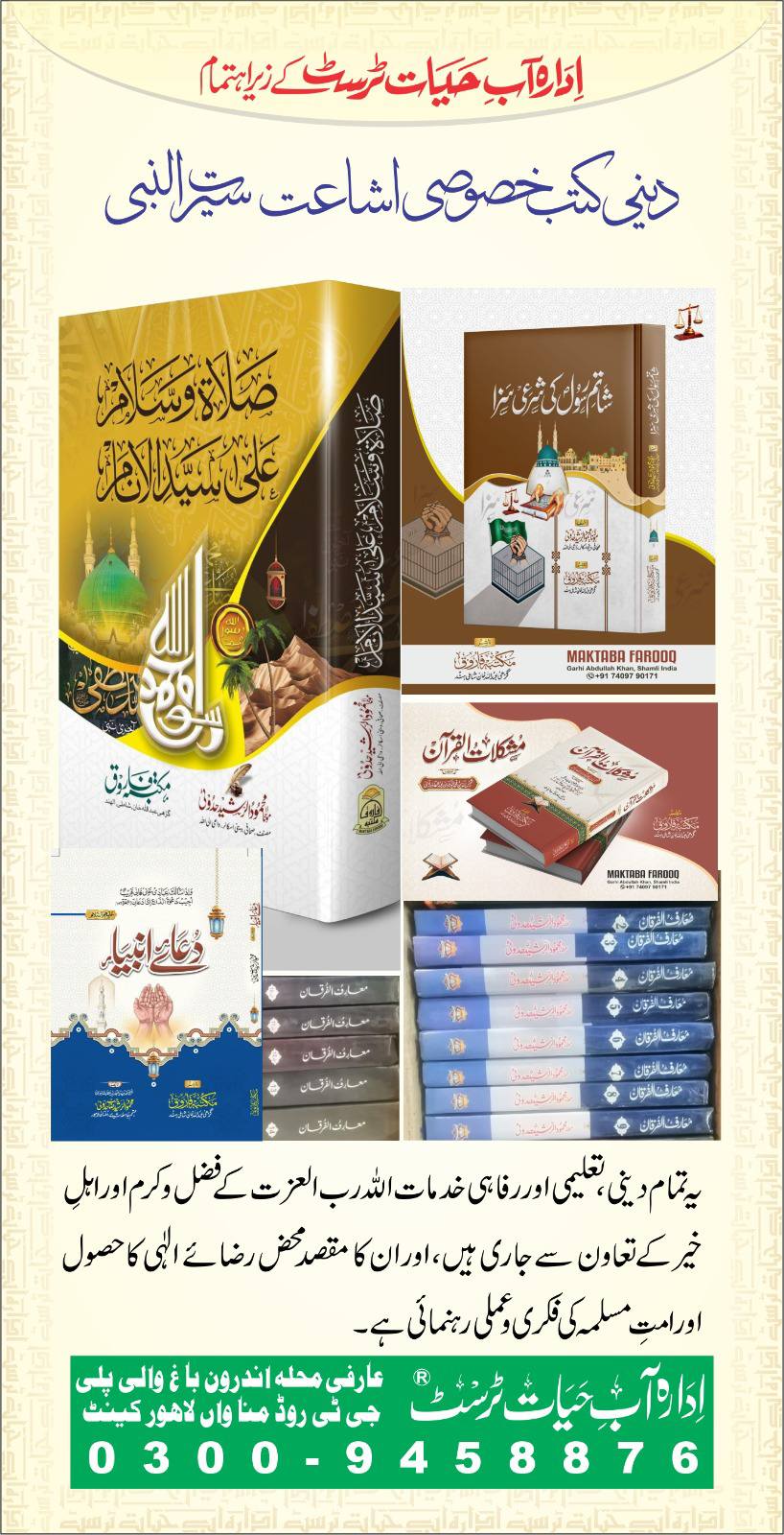 aabehayat