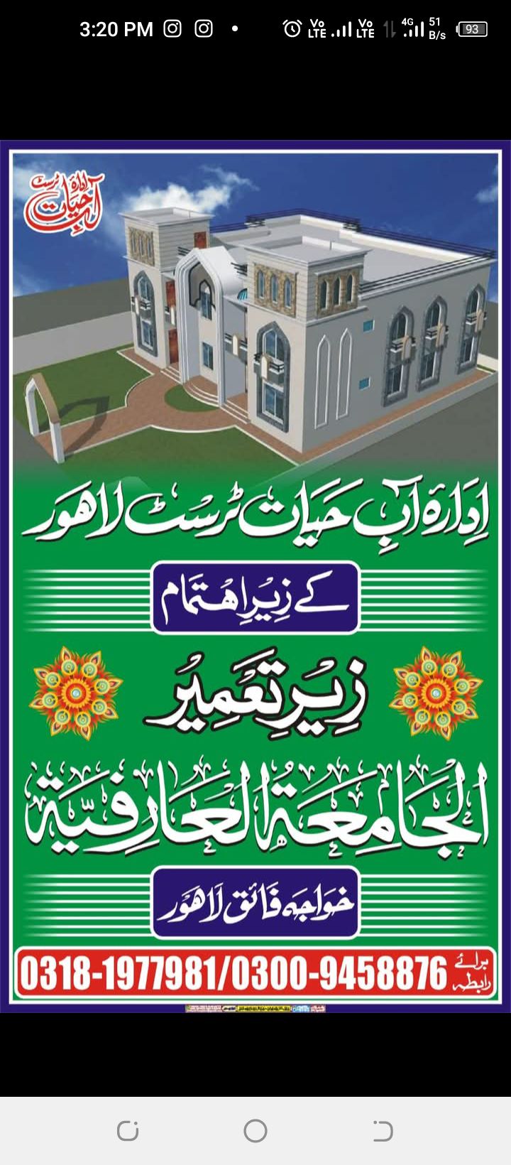 jamia-aarfia