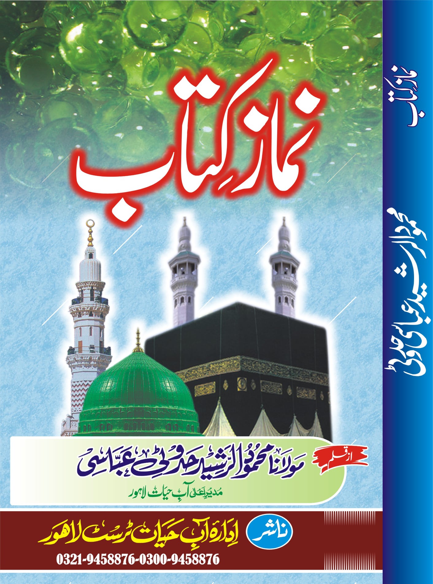 namaz-kitab